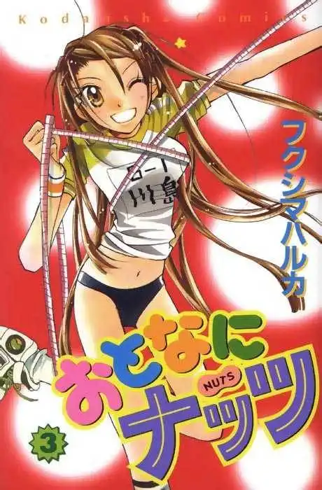 Otona Ni Nuts Chapter 3 184